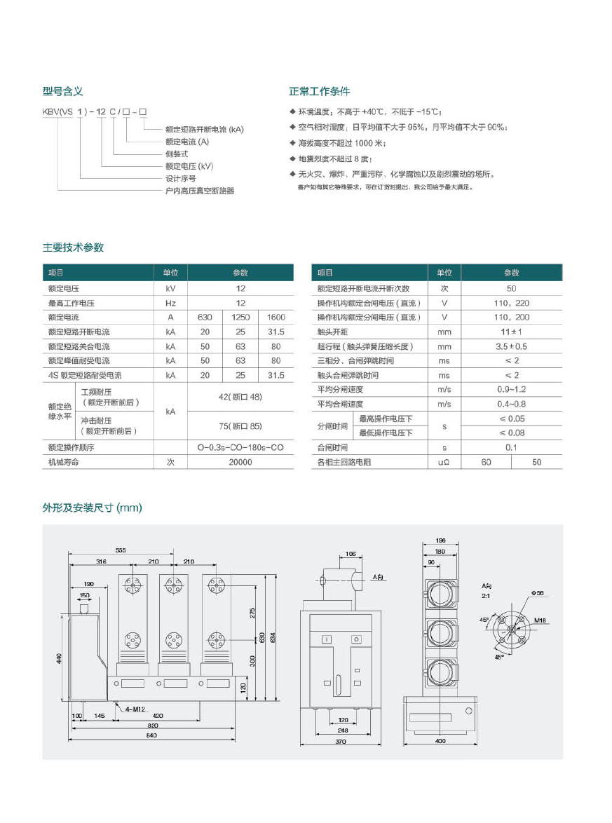 KBV(VS1)-12C-2.jpg